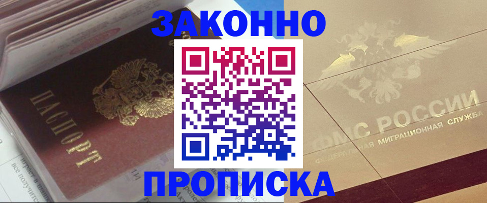 временная регистрация гарантия в Арзамасе