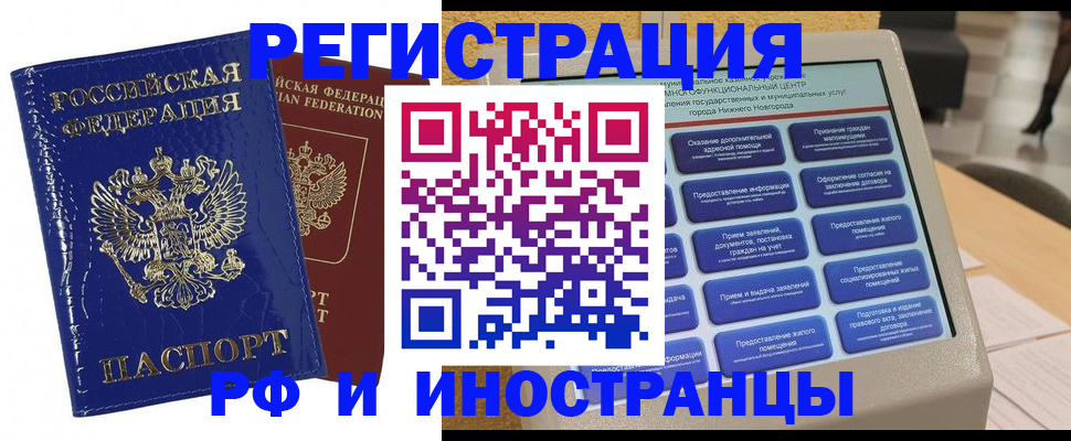 временная регистрация собственник в Арзамасе