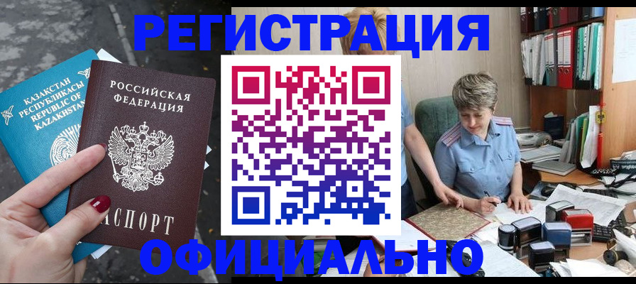 временная регистрация недорого в Арзамасе