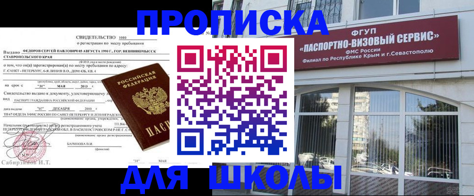 временная регистрация купить в Арзамасе
